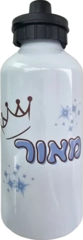 בקבוק נירוסטה - כוכב כחול
