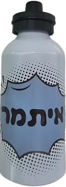בקבוק נירוסטה - בועת קומיקס כחול