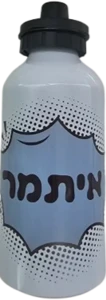 בקבוק נירוסטה - בועת קומיקס כחול